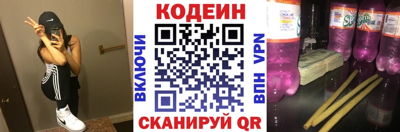 Кодеиновый сироп Lean Purple Drank  Липки 