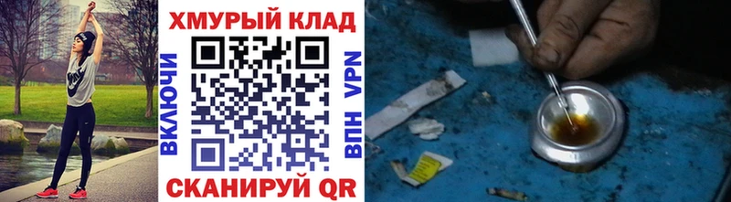 ГЕРОИН хмурый  Липки 