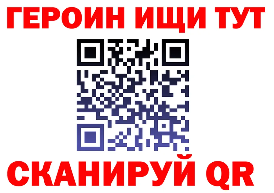 Героин белый ONION площадка hydra Липки