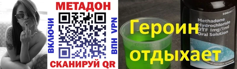 Метадон мёд Липки